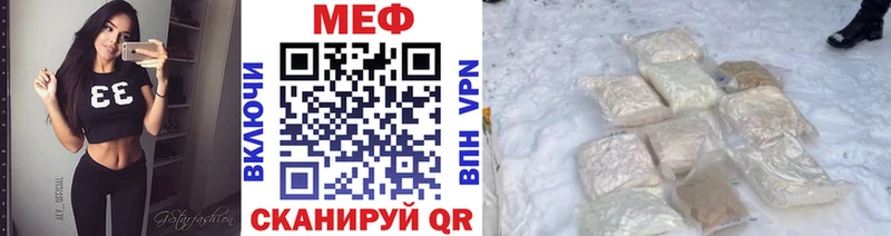 купить закладку  Полярные Зори  Мефедрон мяу мяу 