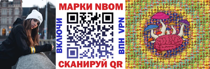 Марки N-bome 1,5мг  нарко площадка как зайти  Полярные Зори  купить наркотик 